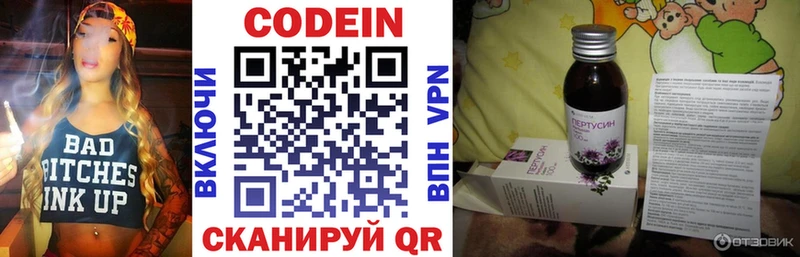 Кодеин напиток Lean (лин)  Купить  Трёхгорный 