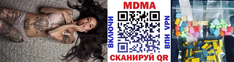 MDMA молли  Купить  Трёхгорный 