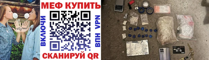 Купить  Трёхгорный  МЕФ mephedrone 